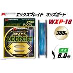fu.... налог Yoz-Ami PE линия XBRAID ODDPORT WXP1 8 6 номер 300m 1 шт X Blade oz порт Tokushima префектура Китадзима блок 