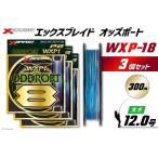 よつあみ PEライン XBRAID ODDPORT