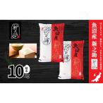 ふるさと納税 【令和7