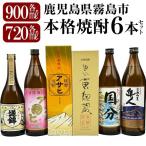 K-389 鹿児島本格芋焼酎 鹿児島 アサヒ