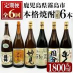 K-390 鹿児島本格芋焼酎 鹿児島 アサヒ