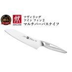 ふるさと納税 ＼12月31日までこの寄附額／（1月から改定）Zwilling ツインフィン 三徳包丁 180mm 30917-181 岐阜県関市