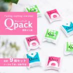ゴミ袋 Qpack キューパック 携帯ゴミ袋
