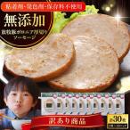 ボロニアソーセージ 計30枚