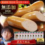 フランクフルト 計20本