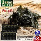 原料にこだわったもみのり 約30g