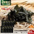 原料にこだわったもみのり 約30g