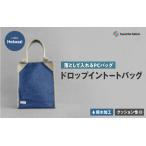 ドロップイントートバッグ 青 Hokusai