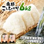 こしひかり 6kg