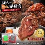 エミュー焼肉用3種の味セット K006331