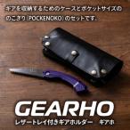 キャンプギア ケース ブラック 小型のこぎり