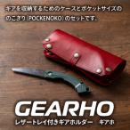 キャンプギア ケース レッド 小型のこぎり