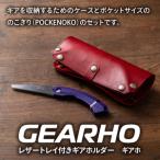 キャンプギア ケース レッド 小型のこぎり