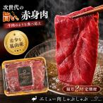 エミュー肉 しゃぶしゃぶ用 K006335