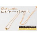 K18プチハートネックレス KBD-36A