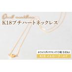 K18プチハートネックレス KBD-36B