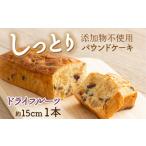 スクレの手作りパウンドケーキ 1本