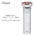シェーバー 温剃り ホットシェイブ スキンプロ