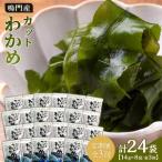 わかめ詰合せ 14g×8pc