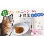 fu.... налог корм для животных . рыба приправа фурикакэ 3 пакет : корм для животных товары для домашних животных Kyoto (столичный округ) Mai журавль город 