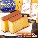 長崎カステラ 1号 580g