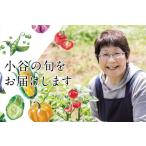 特産品定期便 おたりの旬をお届けします