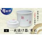 白磁 一夜漬け器 松竹梅 重石付き 容量450ml