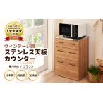 ヴィンテージ調ステンレス天板カウンター