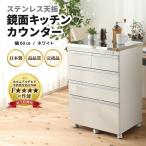 ステンレス天板鏡面キッチンカウンター