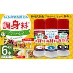 調“身”料Rドンマイン 塩 40g