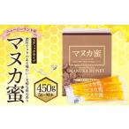 ニュージーランド産 マヌカ蜜 5g