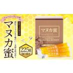 ニュージーランド産 マヌカ蜜 5g