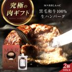 ハンバーグ 140g×2個