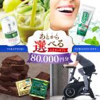 ふるさと 8万円分 あとから