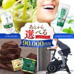 ふるさと 9万円分 あとから