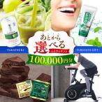 ふるさと 10万円分 あとから
