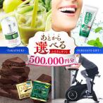 ふるさと 50万円分 あとから