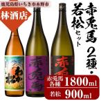 赤兎馬 紫赤兎馬 薩摩路をゆく 1.8L