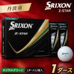 fu.... налог мяч для гольфа Srixon Z-STAR9 Royal зеленый (1 дюжина 12 лампочка ) Golf мяч для гольфа Hyogo префектура Tanba город 