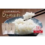 ふるさと納税 ひとめ�