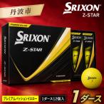 fu.... налог мяч для гольфа Srixon Z-STAR9 желтый (1 дюжина 12 лампочка ) мяч для гольфа Hyogo префектура Tanba город 