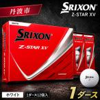 fu.... налог мяч для гольфа Srixon Z-STAR XV9 белый (1 дюжина 12 лампочка ) мяч для гольфа Hyogo префектура Tanba город 