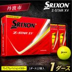 fu.... налог мяч для гольфа Srixon Z-STAR XV9 желтый (1 дюжина 12 лампочка ) мяч для гольфа Hyogo префектура Tanba город 