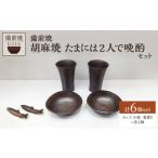 たまには2人で晩酌セット