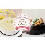 fu.... налог кекс установленный срок рейс год 2 раз Ricci шоколад мусс .. редкость чизкейк без добавок ручная работа предубеждение подарок подарок Tokushima префектура море . блок 