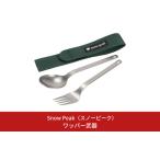 ふるさと納税 スノーピーク ワッパー武器 SCT-002 (Snow Peak) キャンプ用品 アウトドア用品【015P076】 新潟県三条市