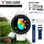 ゴルフ 距離計 時計型 T-Ultra ホワイト