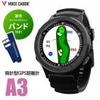 ゴルフ 距離計 時計型 A3 ゴルフウォッチ