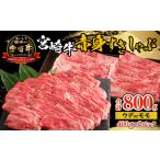 牛肉 赤身