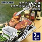 ユニセラTG-III ユニセラトング フッ素 2点セット